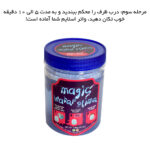 آموزش ساخت واتر اسلایم